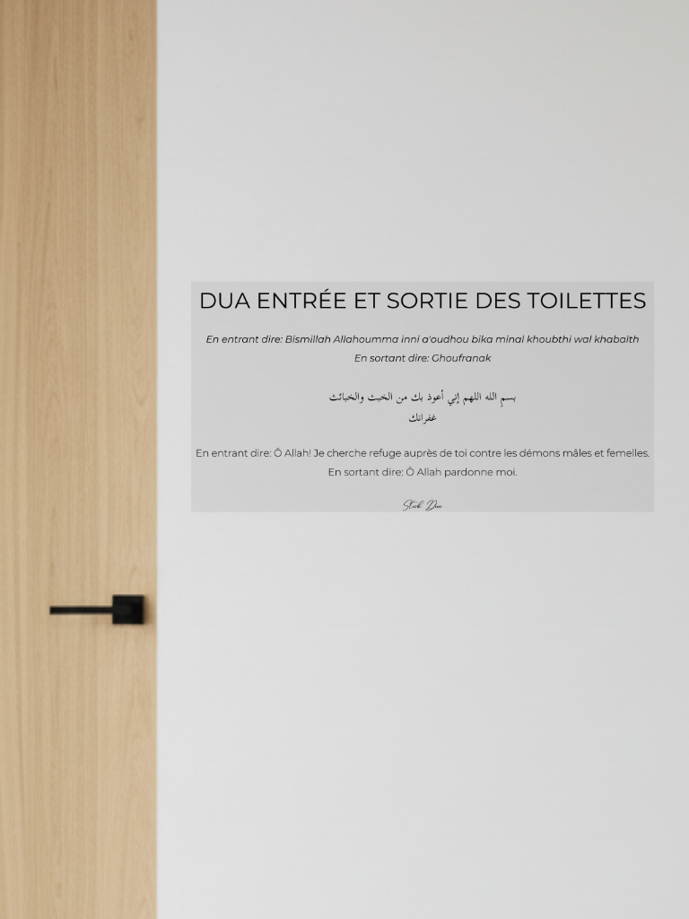 stick dua entrée et sortie des toilettes