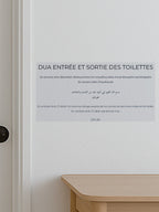 Sticker Dua – Entrée et sortie des toilettes