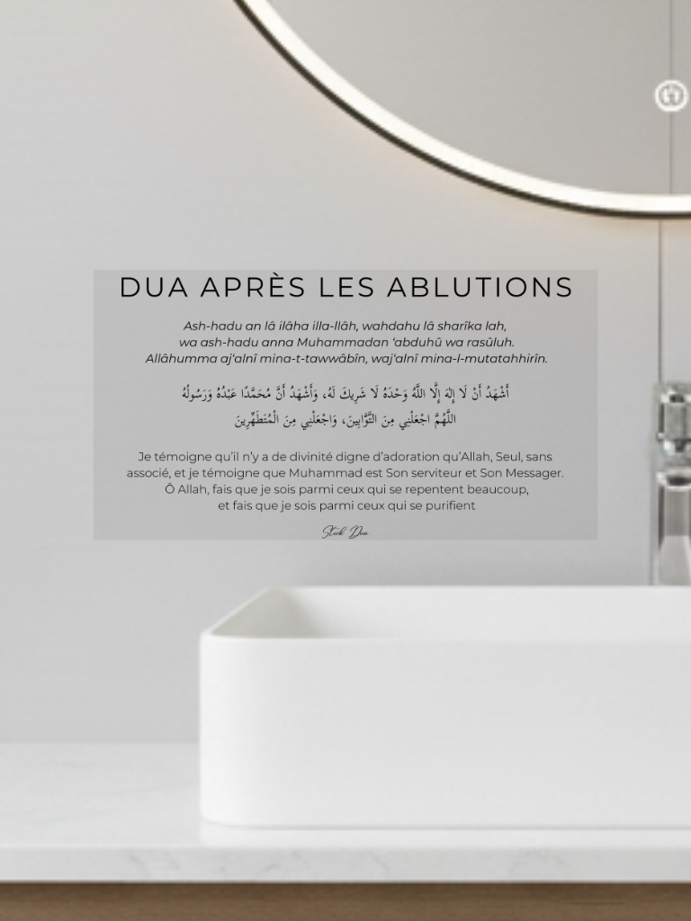 stick dua après les ablutions