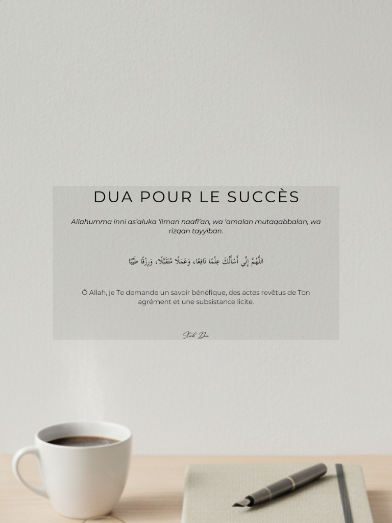 dua pour le succès