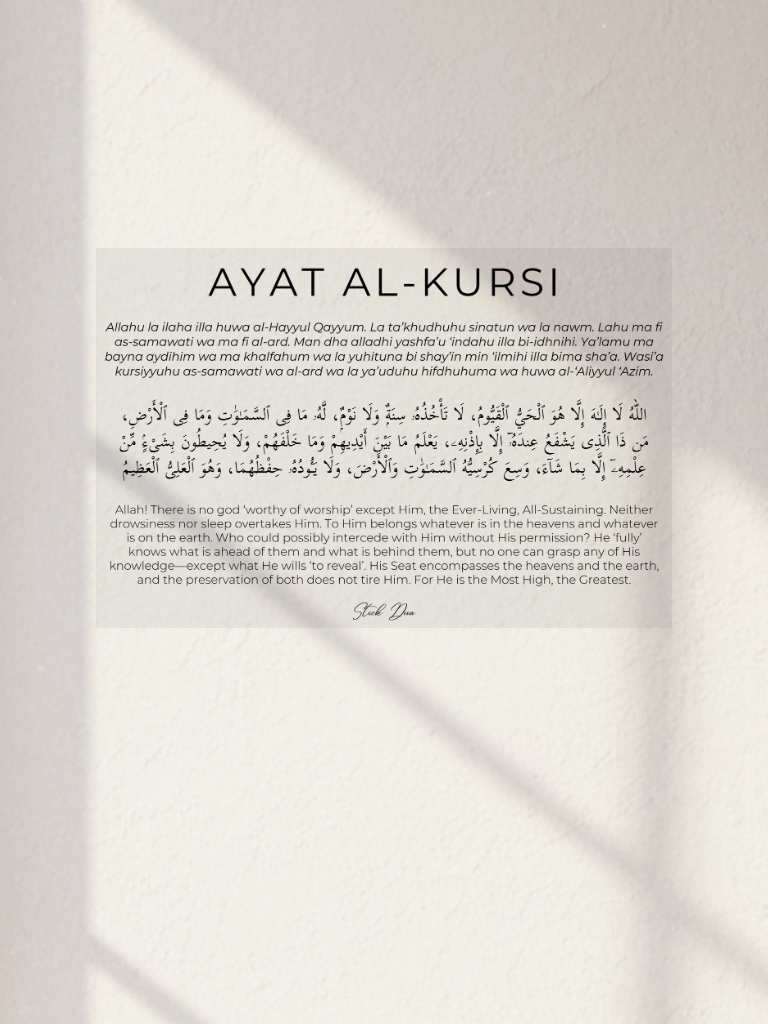 Stick Ayat Al-Kursi
