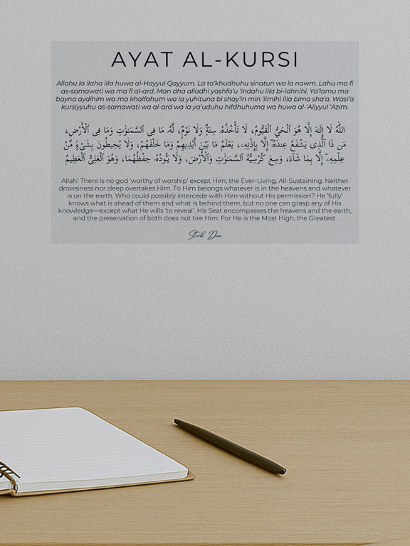 stick dua ayat al kursi