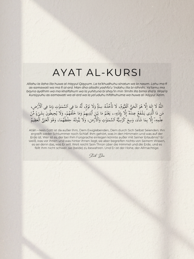 Stick Ayat Al-Kursi