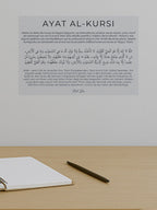 stick dua ayat al kursi