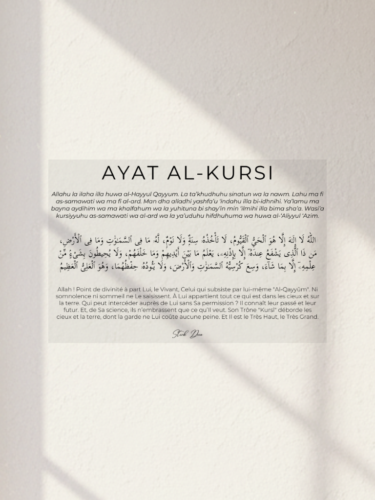 ayat al kursi en français