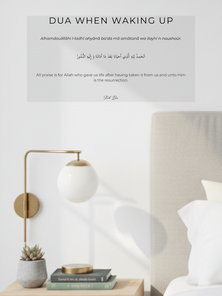 Stick Duaa Au réveil