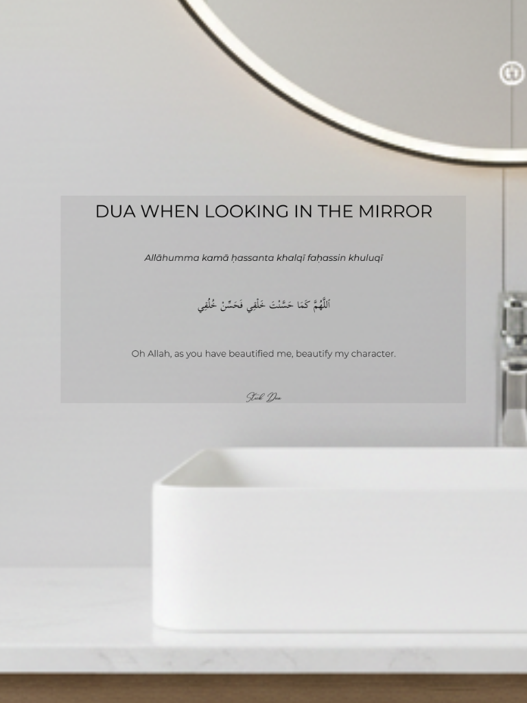 Stick Duaa Pour se regarder dans le miroir