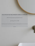 Sticker Dua – En se regardant dans le miroir