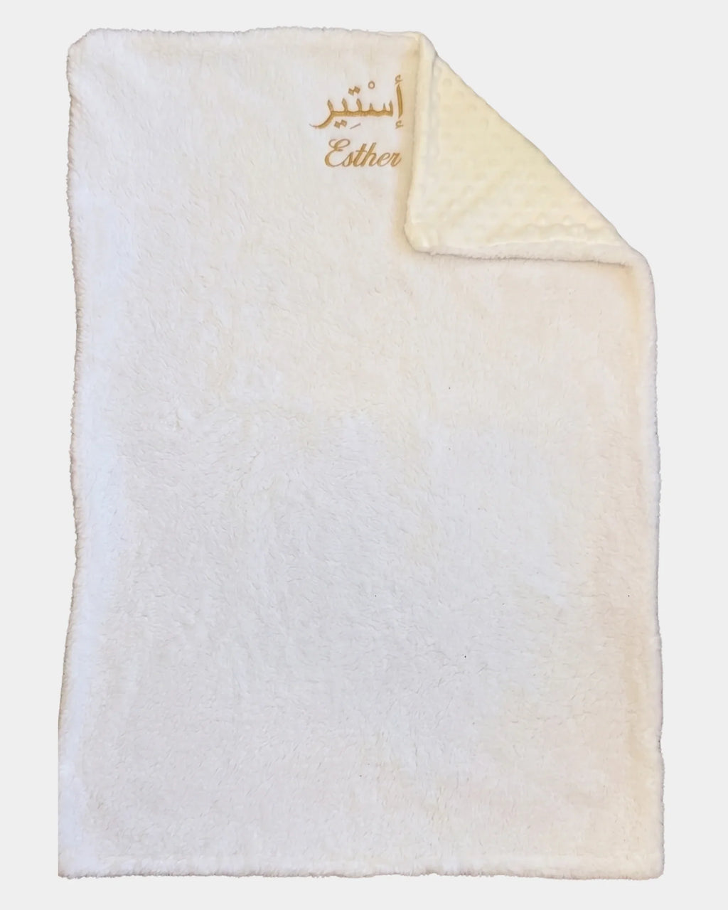 Plaid bébé personnalisé brodé du prénom en arabe et en français, cadeau de naissance MQH