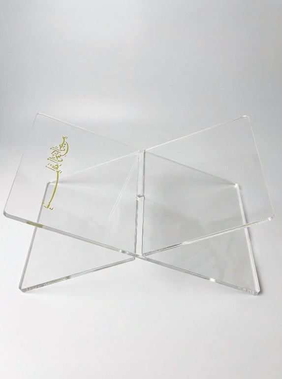 porte coran transparent avec gravure bismillah